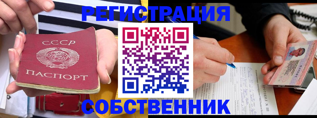 прописка для работы в Буинске