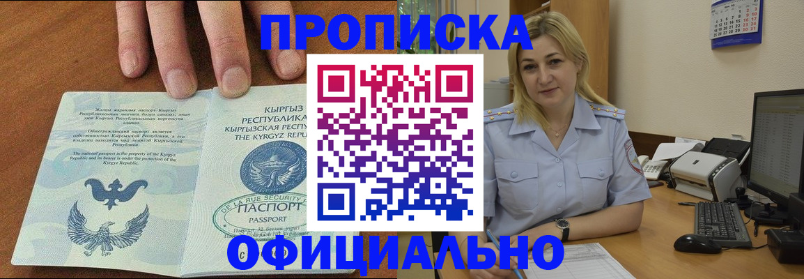 прописка для военкомата в Буинске