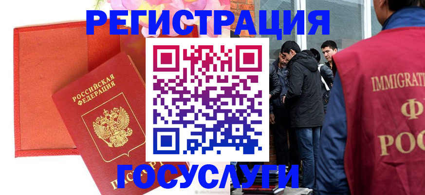 регистрация для школы в Буинске