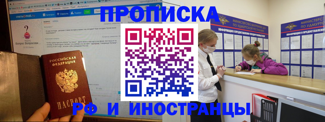временная регистрация гарантия в Буинске